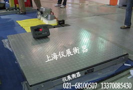 銷售虹口區 1噸,2噸,3噸,5噸,10噸,15噸,20噸,30噸,40噸,50噸地磅秤,電子地磅秤 上海儀展衡器