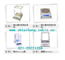 上海電子天平儀器銷售中心