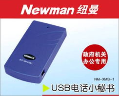 精準(zhǔn)營(yíng)銷 紐曼細(xì)分電話錄音設(shè)備