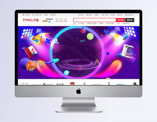 電子產(chǎn)品年底促銷舞臺紫色banner 天貓年貨節(jié),新年店鋪,設計,海報,年貨節(jié),堅果,零食,數(shù)碼,家電,服裝,鞋,生活用品,酒紅色 夢就在前方